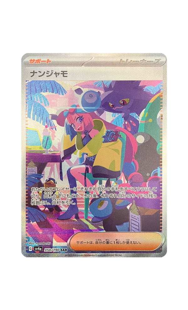 127. Iono SAR - Sv4a