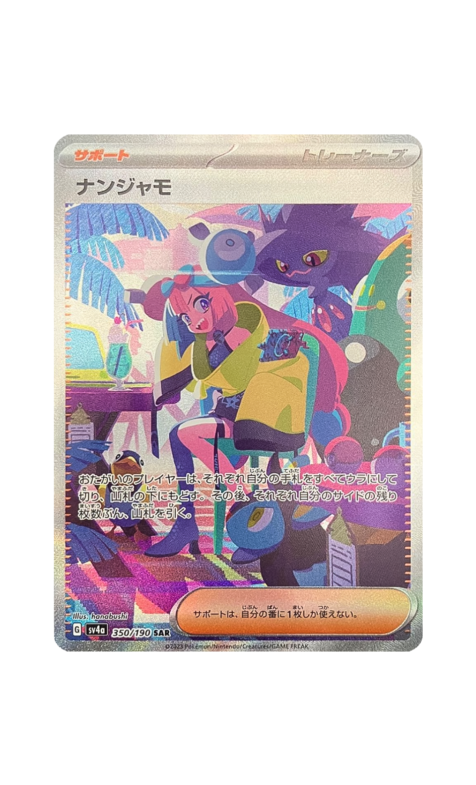 127. Iono SAR - Sv4a